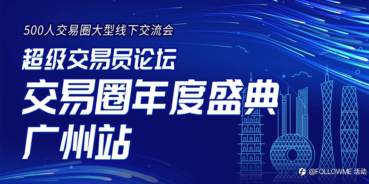 12月12日广州500人的交流分享会，圆满落幕！