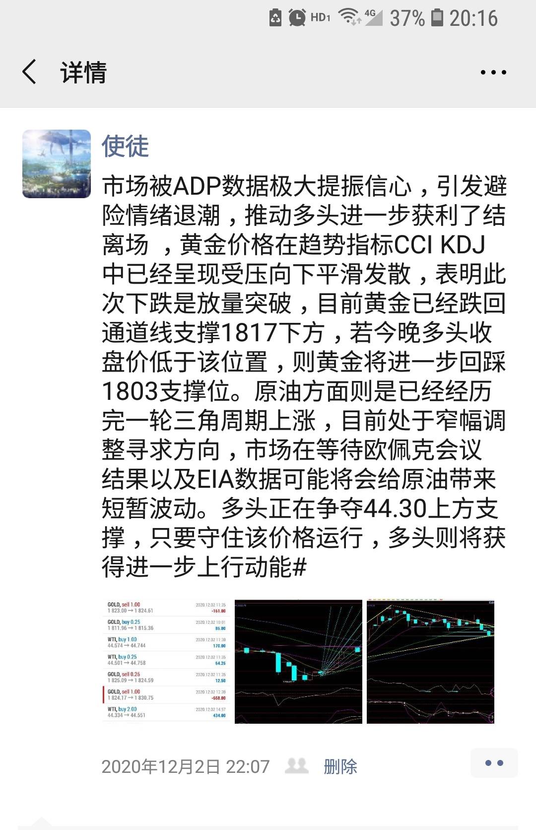 注意！CME能源持仓变化暗示原油迎来重大转折！