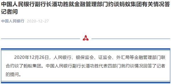 重磅!蚂蚁集团旗下证券类、金融服务类机构将迎证监持续强化监管