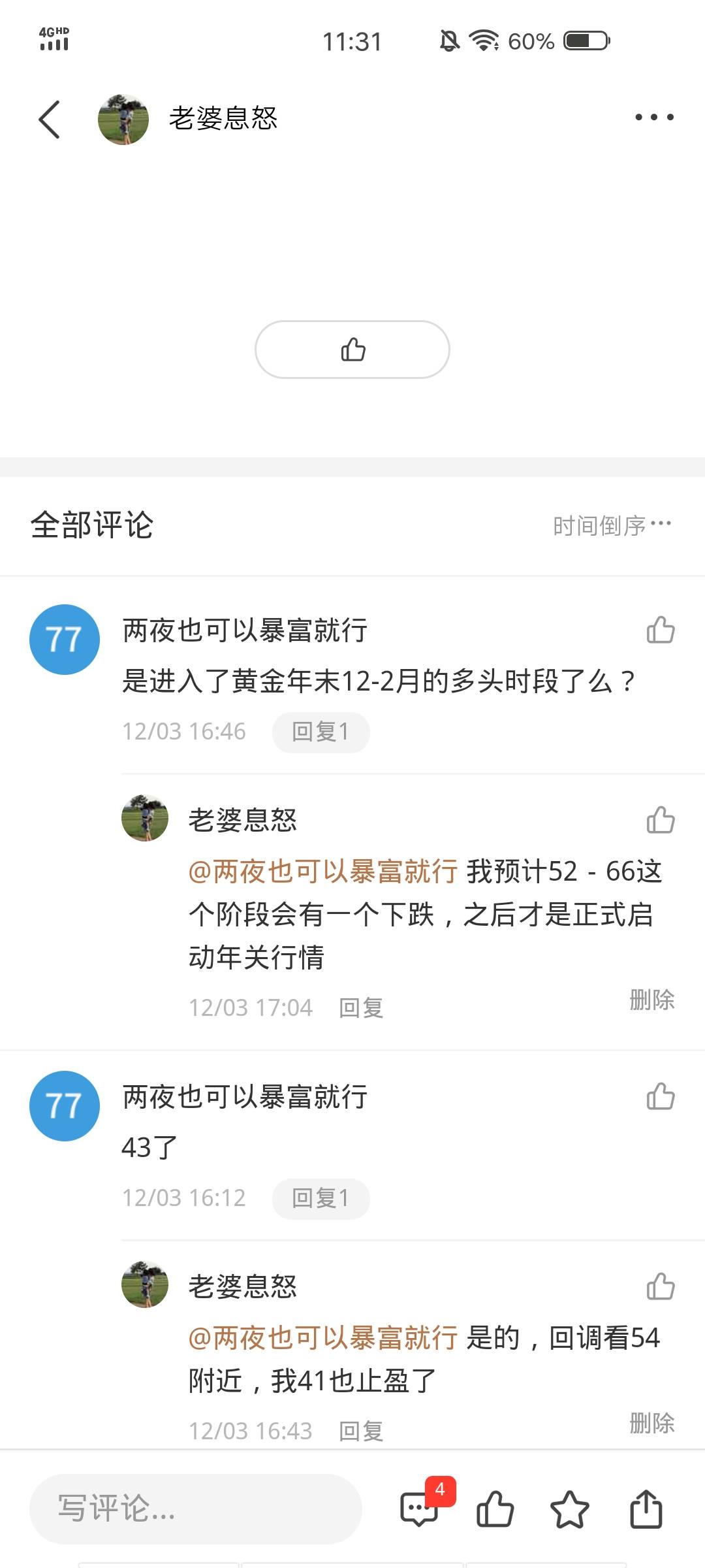 黄金未来一周走势