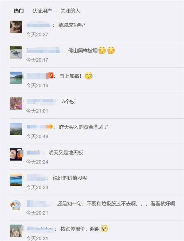 佛山帮抄底全军覆没 仁东控股大股东强制平仓？被动减持6%