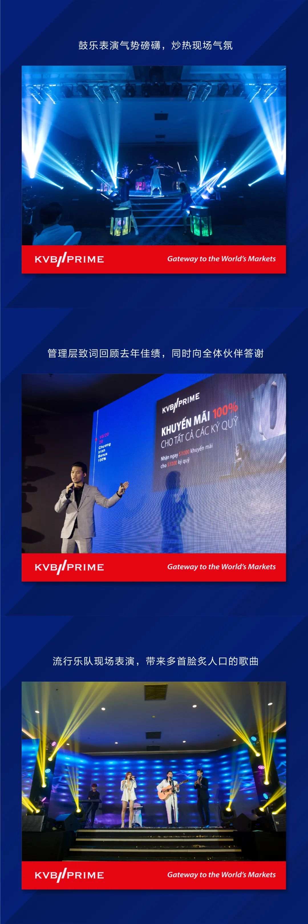 KVB PRIME 2021 GALA DINNER 完美落幕，活动亮点带你一次回顾！