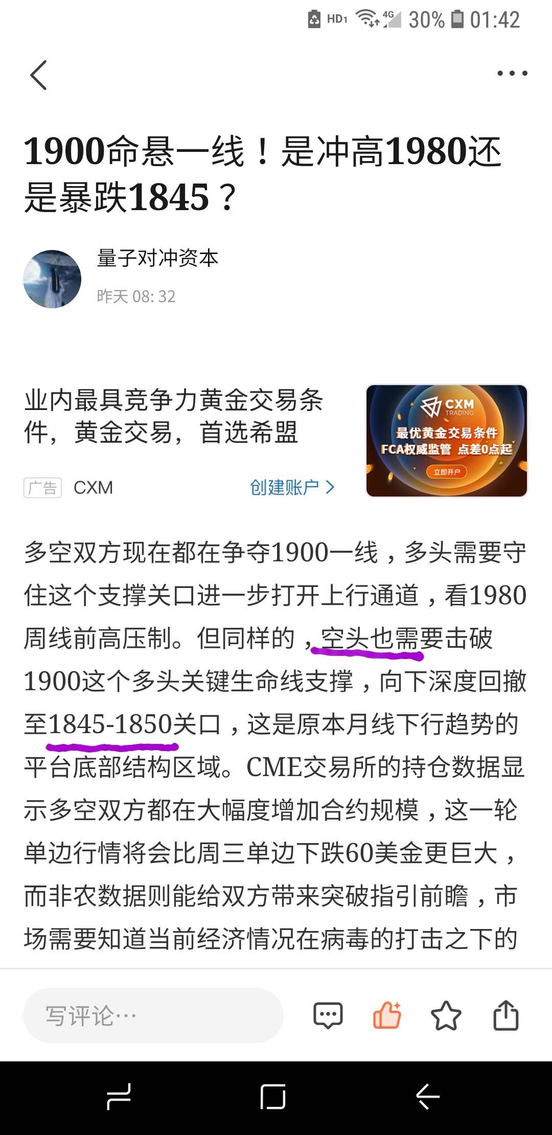 我是怎么预期到1900击破之后暴跌回1845的？