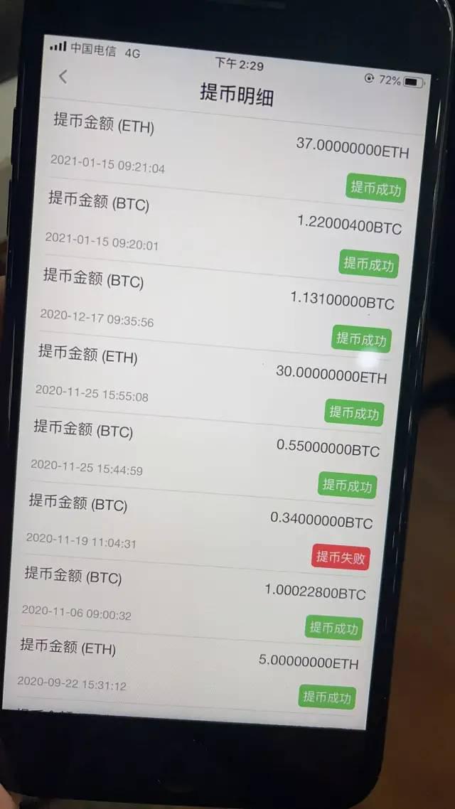 ​手机挖比特币，需要下载什么软件？