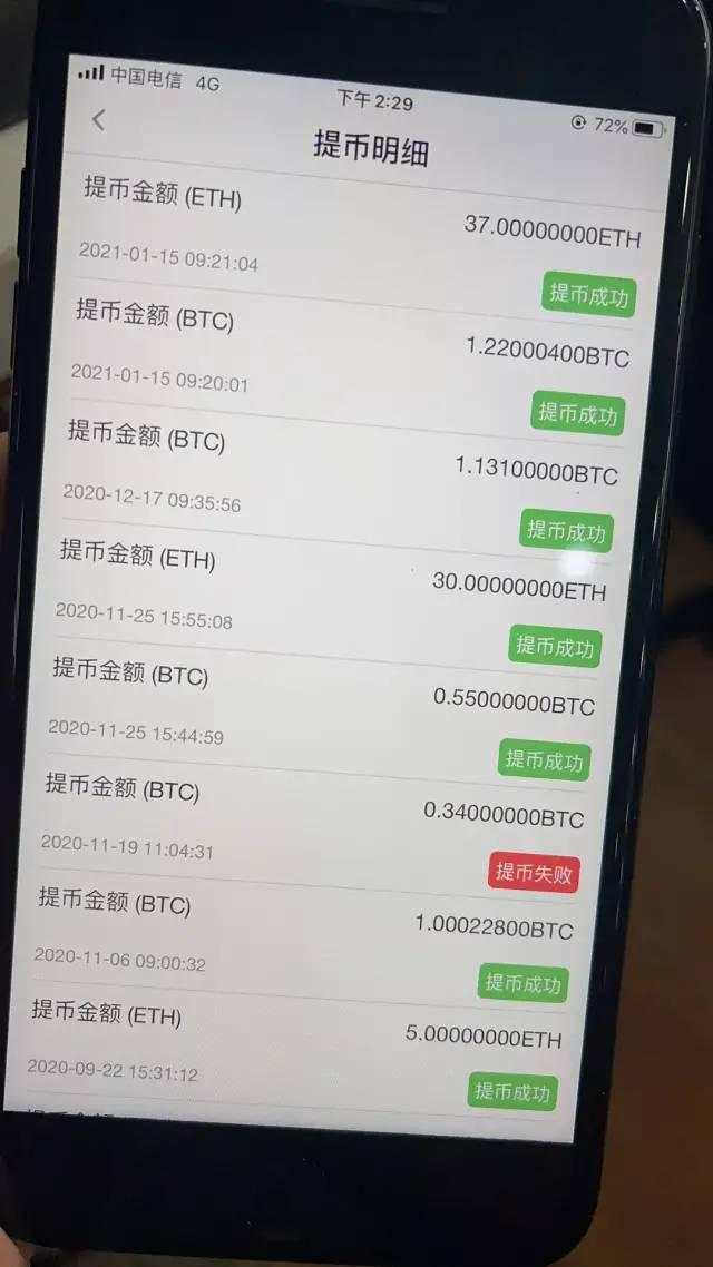 ​手机挖比特币，需要下载什么软件？