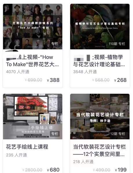 原价2800元课程400可买到？那些报兴趣班的成年人，难逃“陷阱”