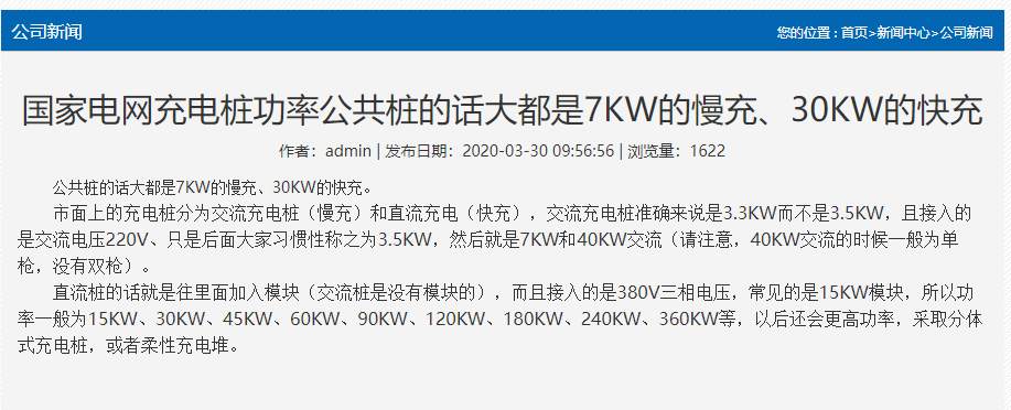 “新型”石墨烯电池：是黑科技还是韭菜收割机？