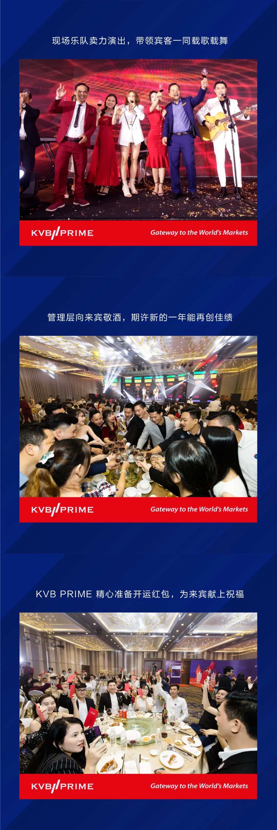 KVB PRIME 2021 GALA DINNER 完美落幕，活动亮点带你一次回顾！