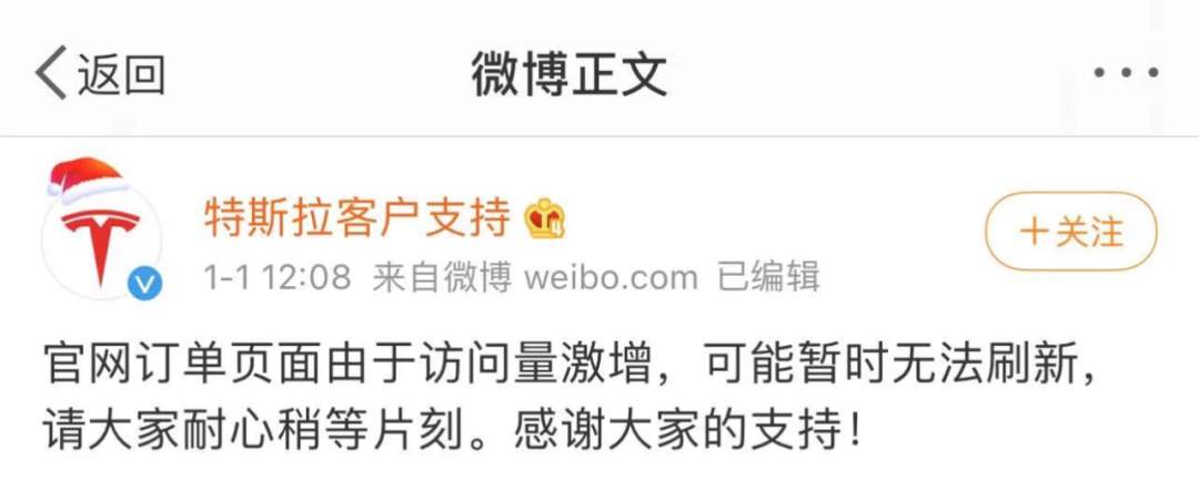 特斯拉狂降16万门店被挤爆 蔚来董事长、小鹏CEO发声反击