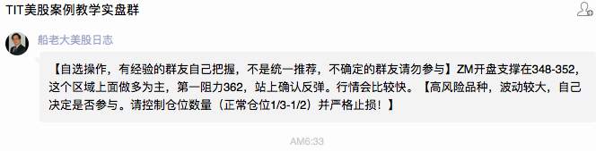【Jan.13 毕肯实盘案例集锦】