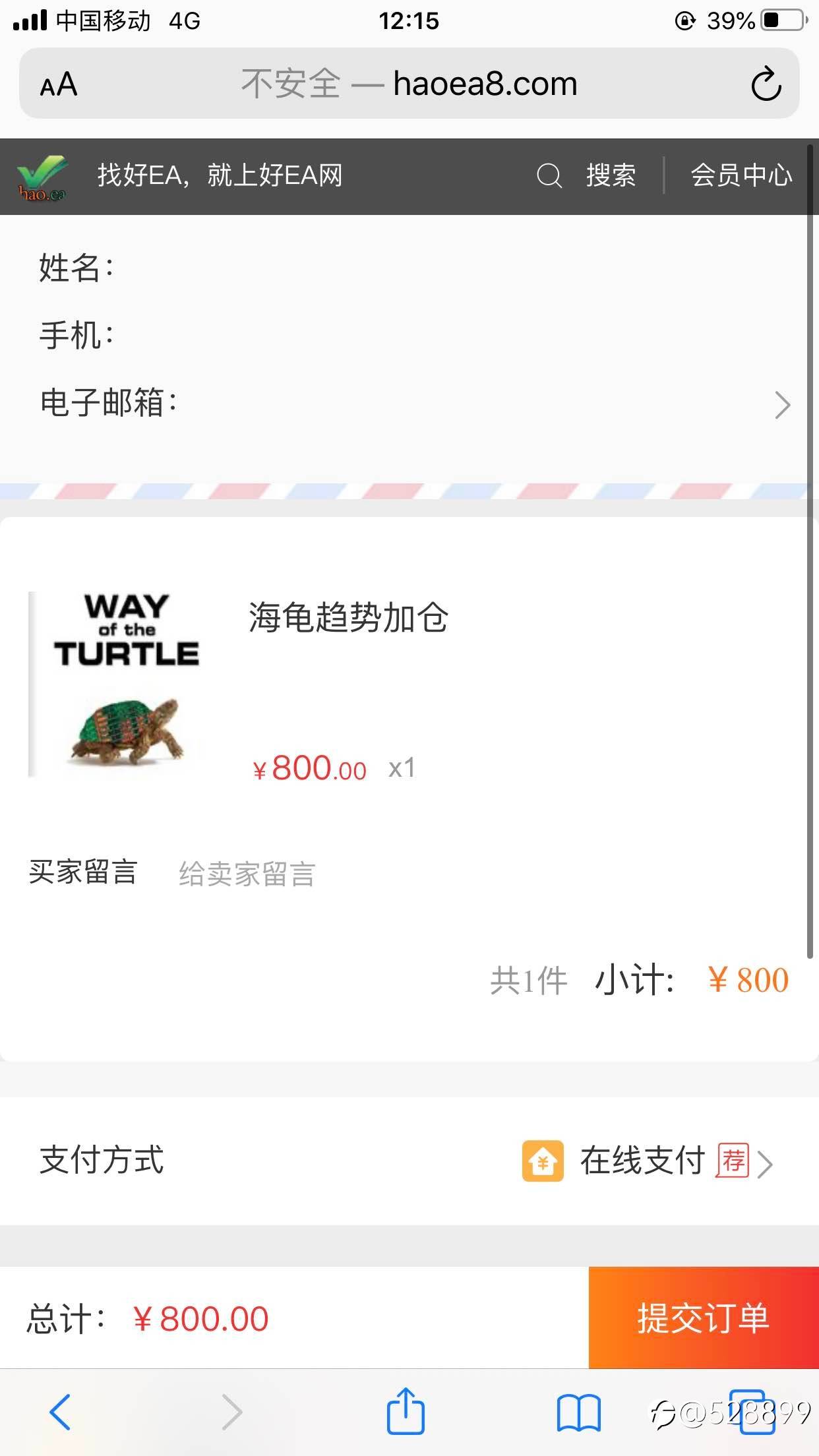 好EA网 的这群骗子 耗子尾汁