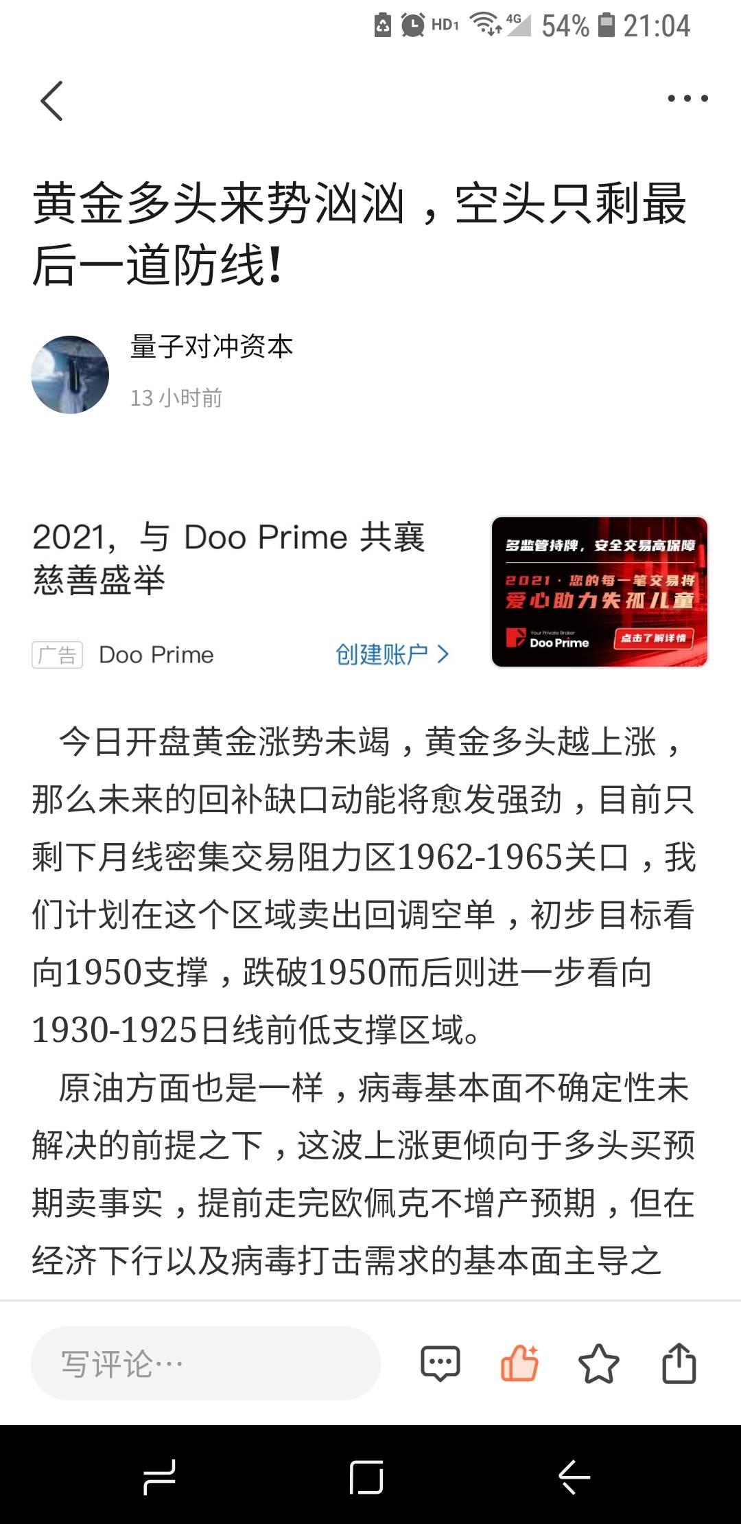 预期黄金1962大顶，这个方法是怎么看出来的？