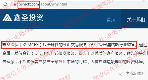 XSMC鑫圣投资(MC环球投资)，无监管严重欺诈外汇平台！！