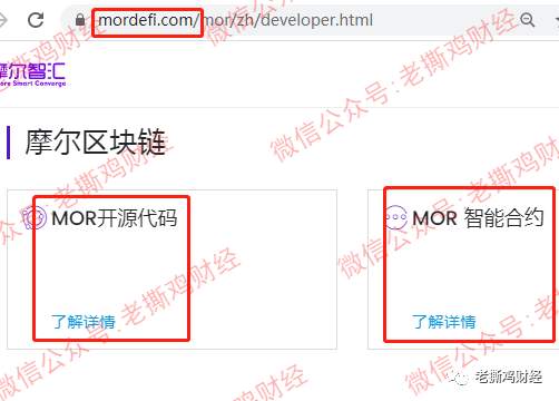 MOR摩尔智汇-牛皮吹上天，结果在裸奔，太辣眼睛了！！