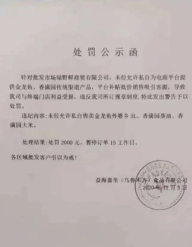 超市老板大战社区团购，谁将倒下？