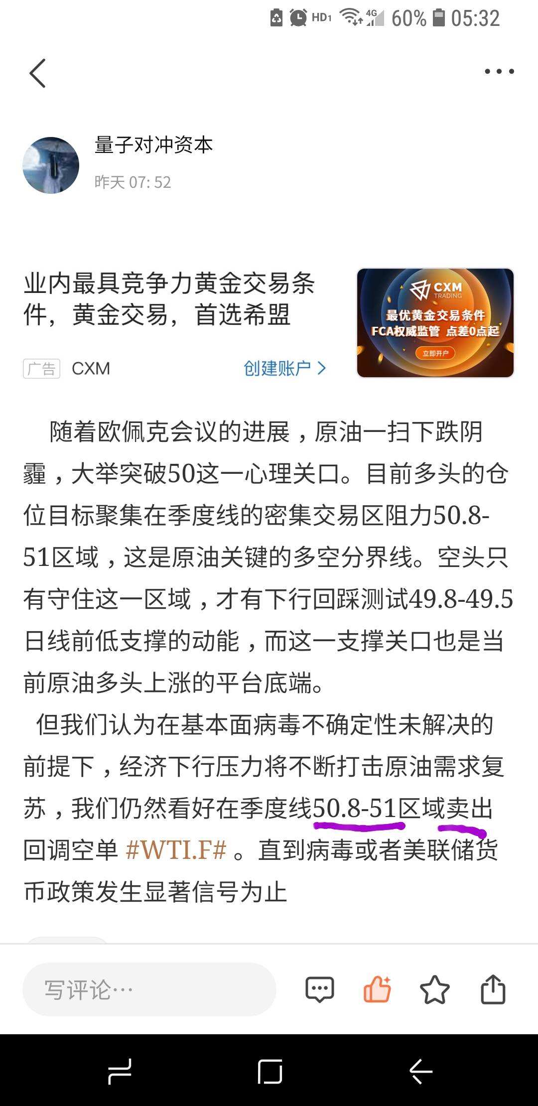为什么我成功预期了51原油大顶？