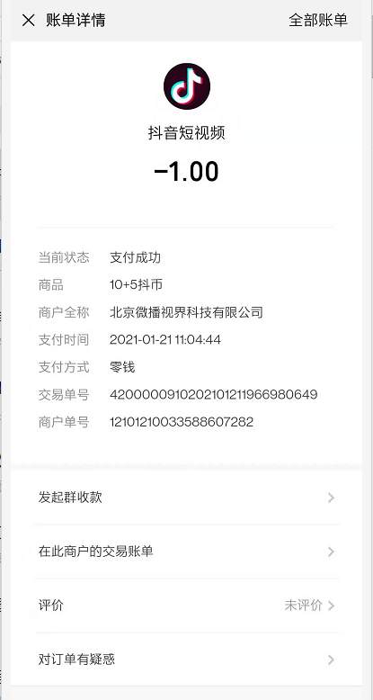 抖音VS美团，支付业务的两种逻辑