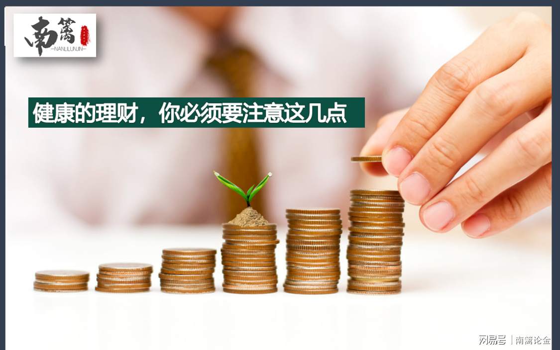 【南篱/市场】行情波动，一定要注意这几点！