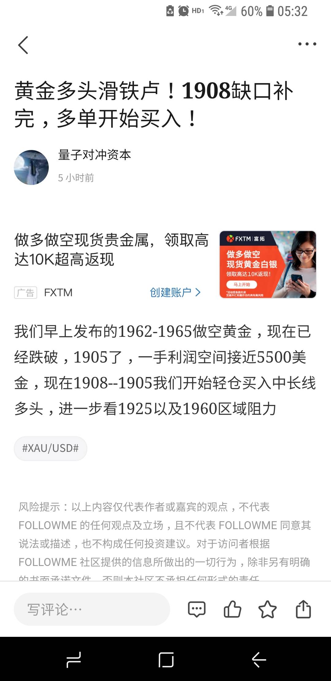 黄金1905成功抄底！方法是什么？