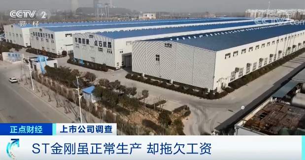 证监会罕见先行通报！曾经的妖股豫金刚石被指“长期系统性造假”