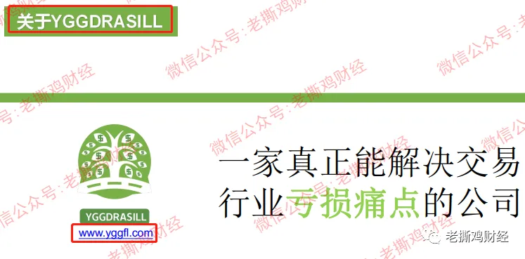 YGGDRASIL世界树外汇托管-颠倒黑白脸不红心不跳的！！
