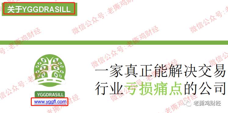 YGGDRASIL世界树外汇托管-颠倒黑白脸不红心不跳的！！