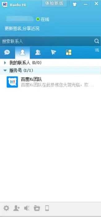 微信十年：日活跃用户近11亿，数个对手停服或转型