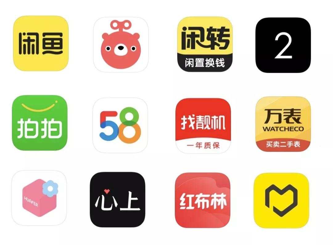 闲鱼、转转、58同城等12家二手交易平台被约谈