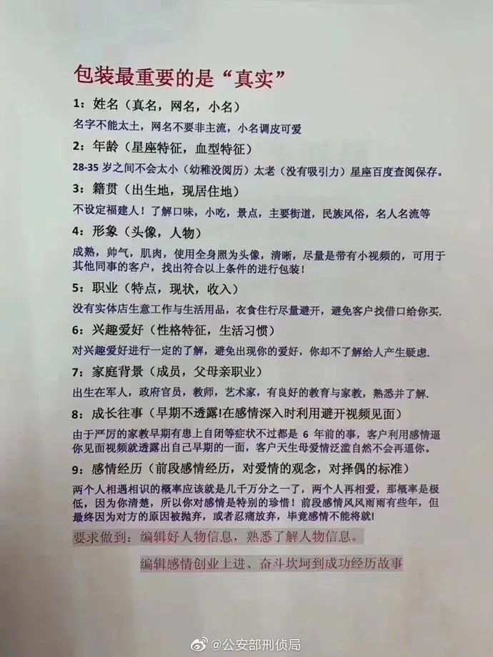 刷屏！我是一只刚刚被杀的猪,杀猪盘触目惊心：女生被骗上千万！诈骗流程大曝光