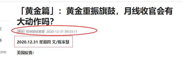 【黄金篇】：众多因素推动金价，即将迎来上涨强势期！