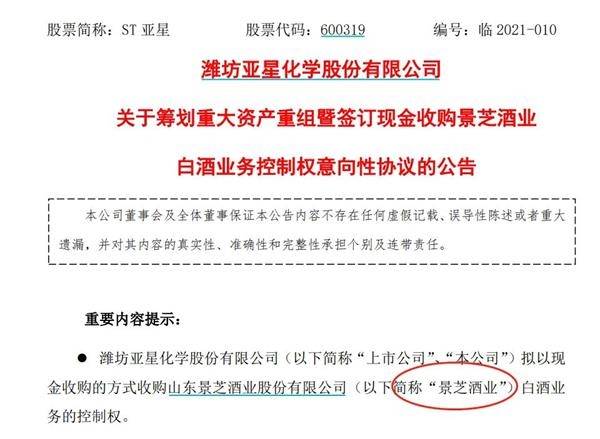 得白酒者的天下！又有A股要“买醉“上一个暴拉12个涨停！