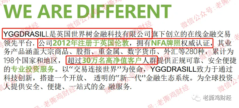 YGGDRASIL世界树外汇托管-颠倒黑白脸不红心不跳的！！
