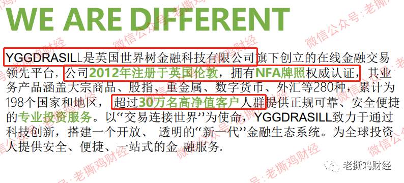 YGGDRASIL世界树外汇托管-颠倒黑白脸不红心不跳的！！