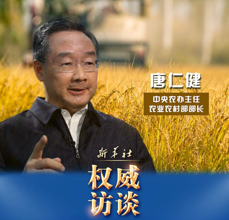 2021年如何把脉国家经济、粮食等发展大势？十位部长回答