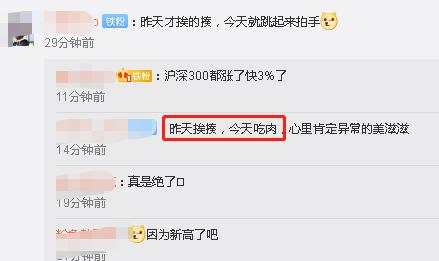 抱团股大反攻:A股狂涨突破3600点 股民高呼牛市真来了