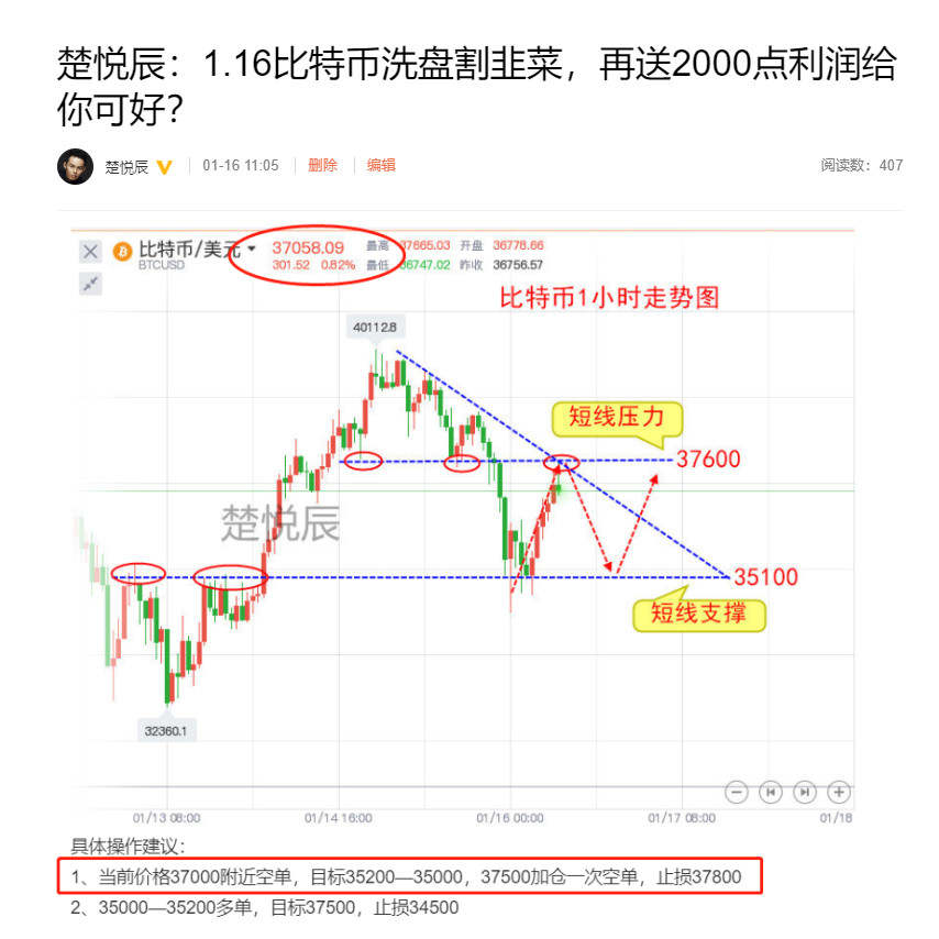 楚悦辰：1.16灰度大幅增持比特币，为何没有暴涨？