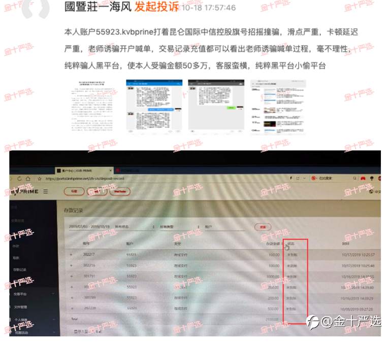 黑平台专属？滑点比你想象的更可怕