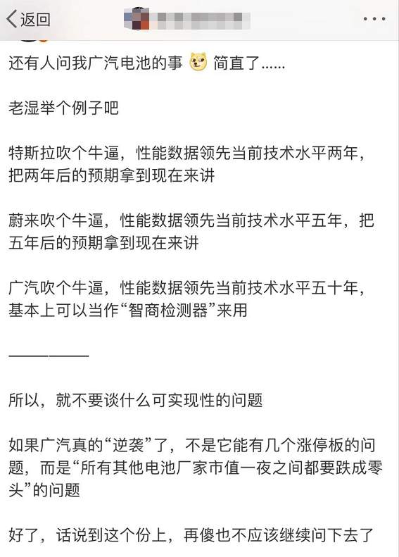 几分钟充满电，续航1000公里？中科院院士怒怼千亿车企：一定是骗子！公司回应来了！网友炸锅