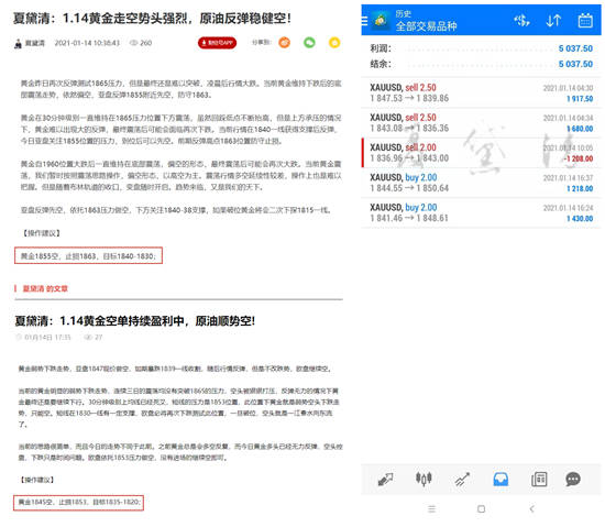 夏黛清：1.15黄金依托1845多不变，原油逢低做多！