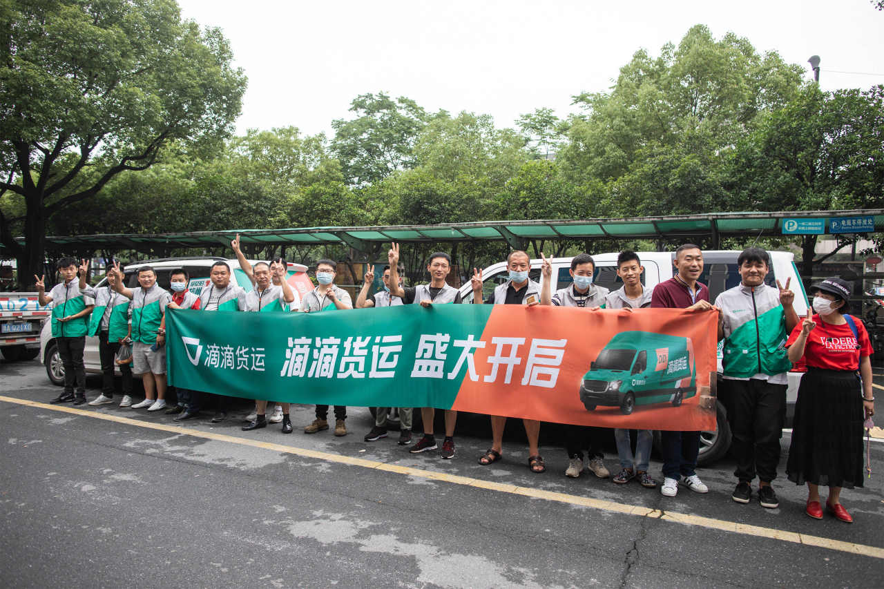滴滴货运融资获7倍超额认购，同城货运领域战役打响