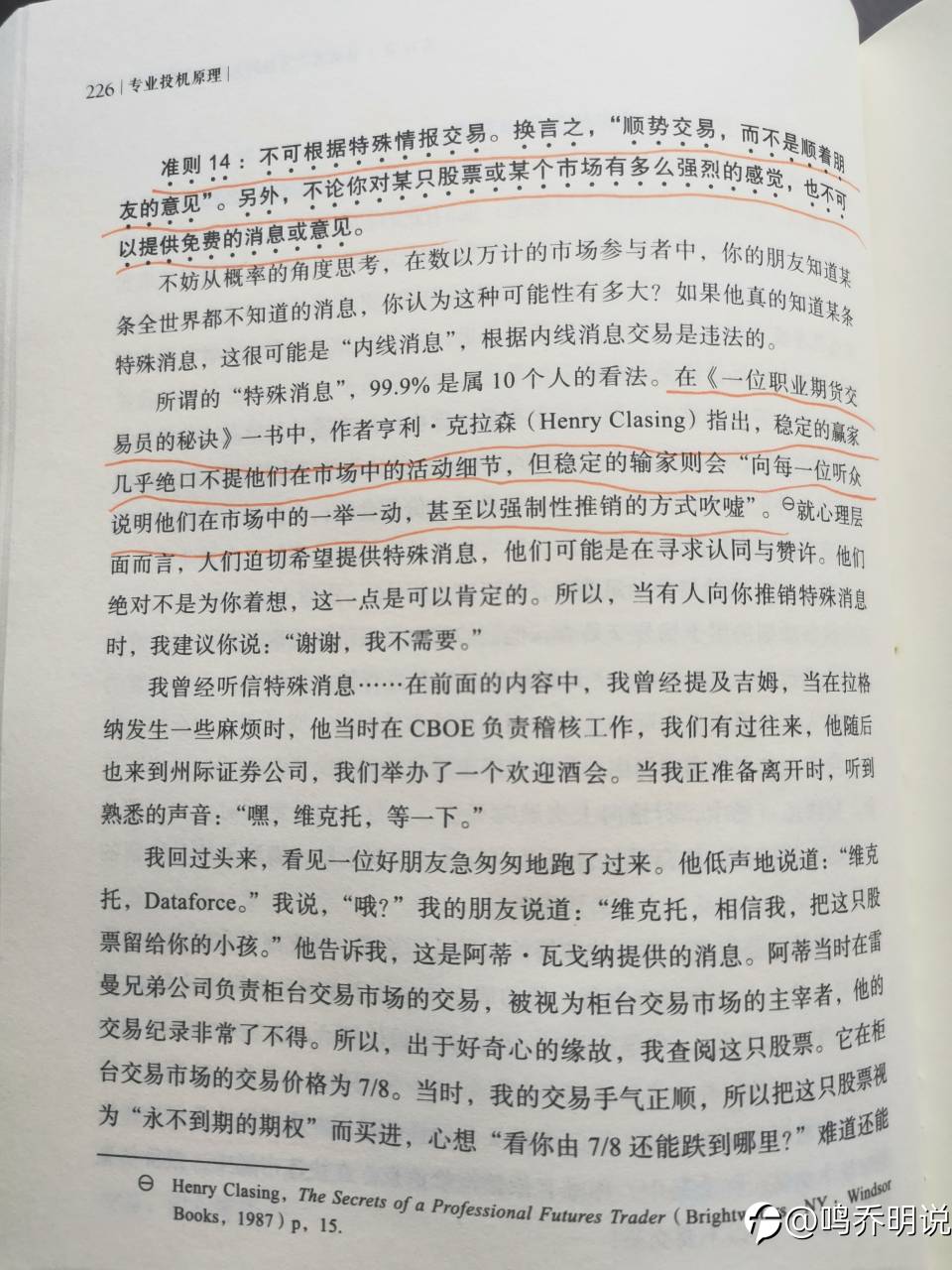 大师说的对