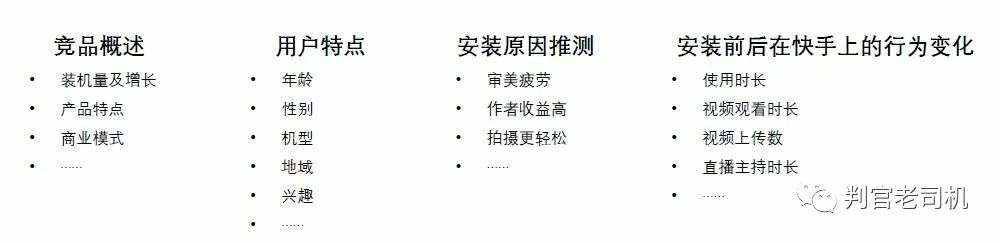 快手往事：得老铁者，失天下？