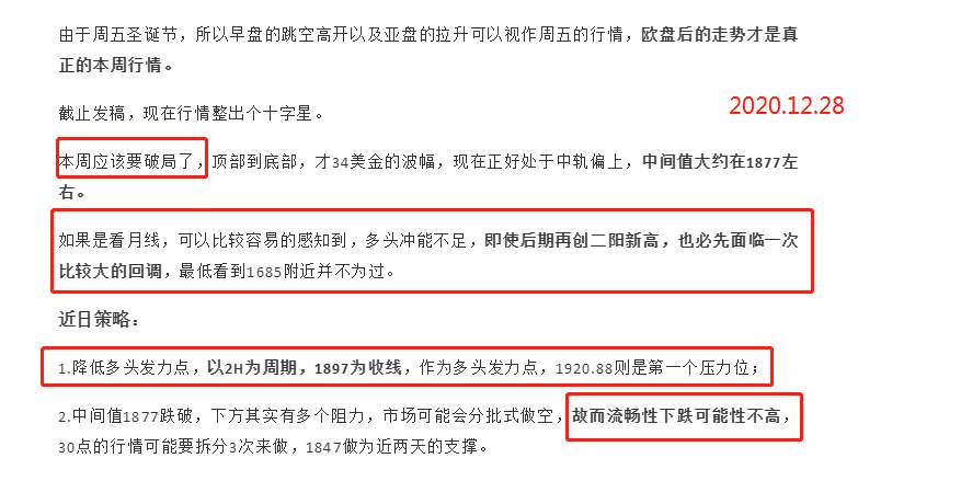 黄金每日分析：敢追高！更要敢空！