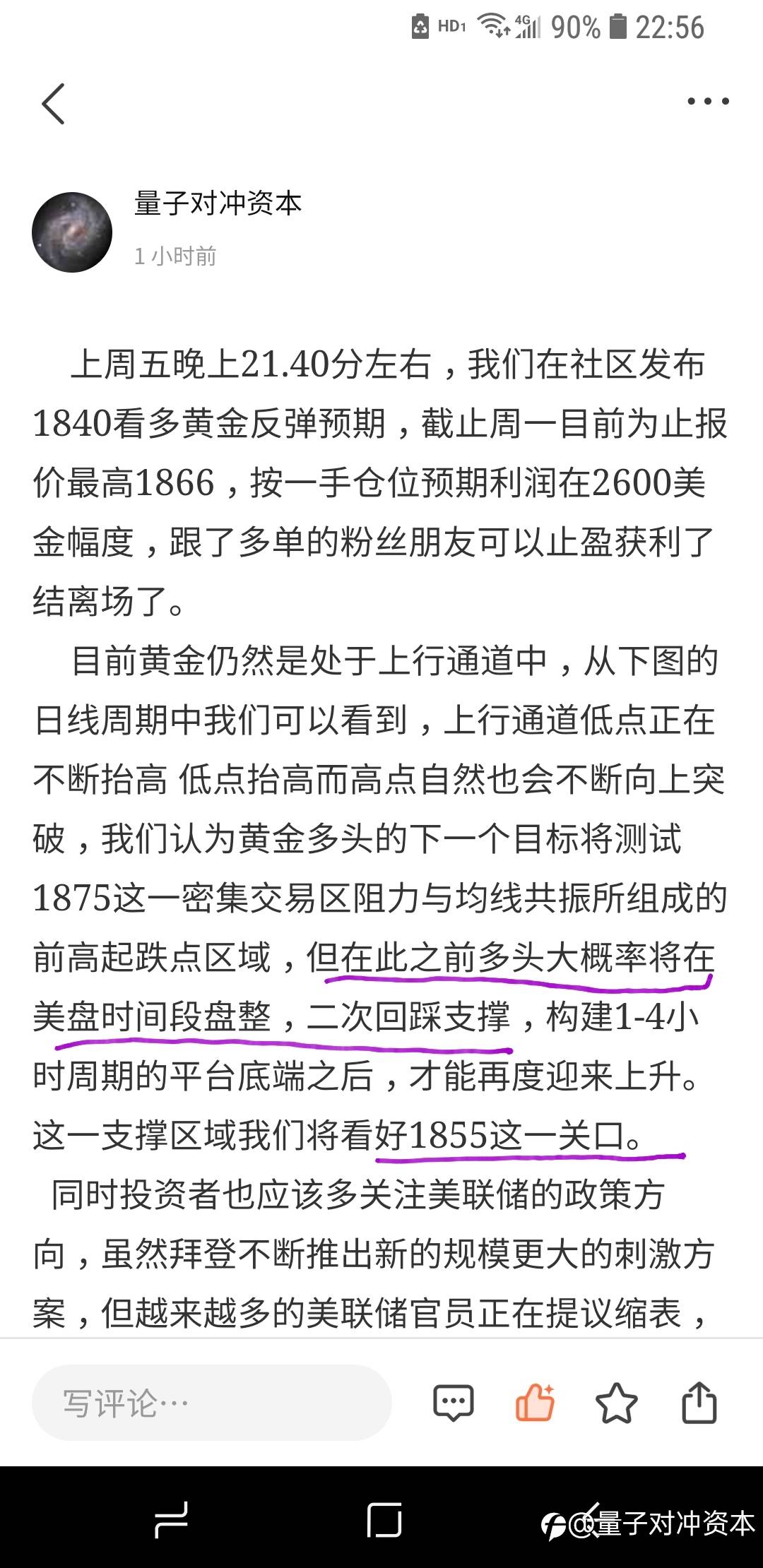 黄金为什么白天跟美盘总是相反？