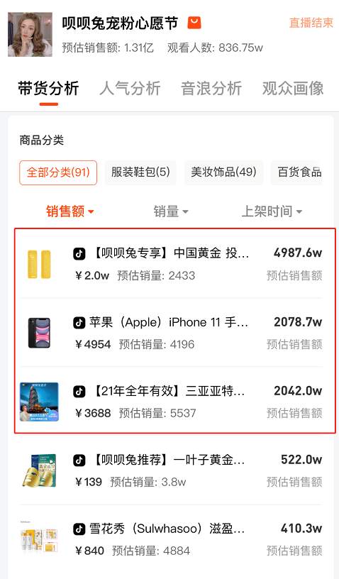 抖音VS美团，支付业务的两种逻辑