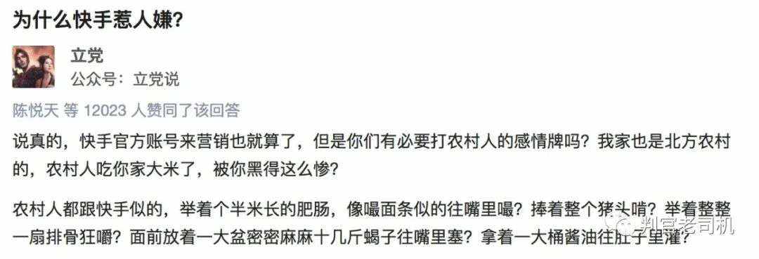 快手往事：得老铁者，失天下？
