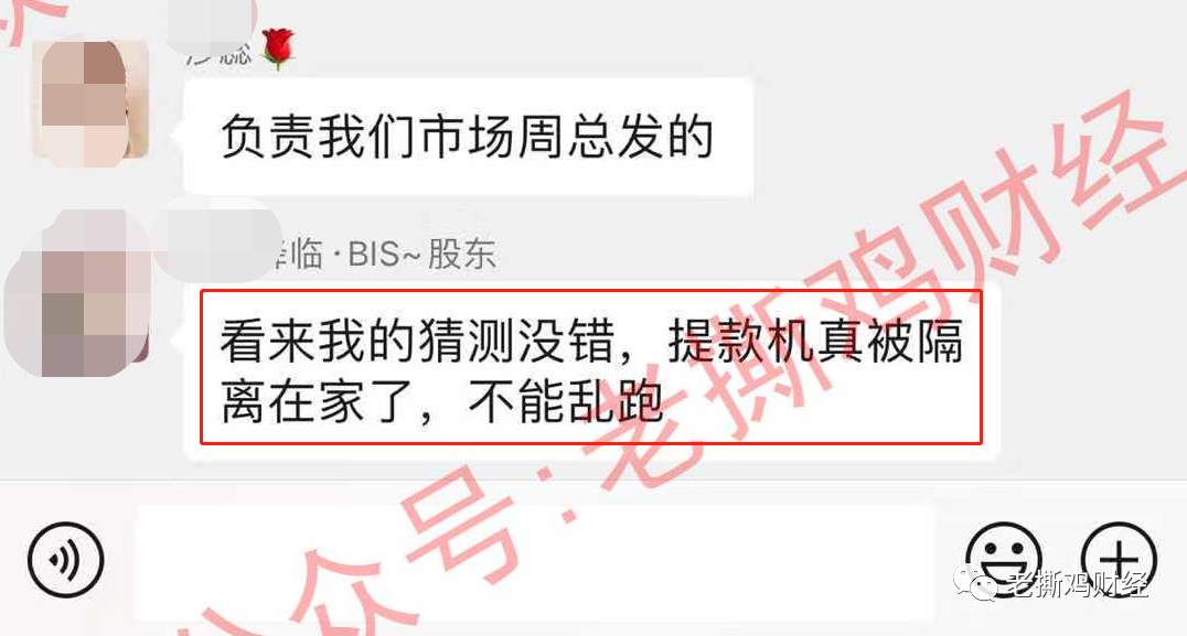 外汇新型骗局-BIS股东流量计划提现三周不到账，基本是跑了！！