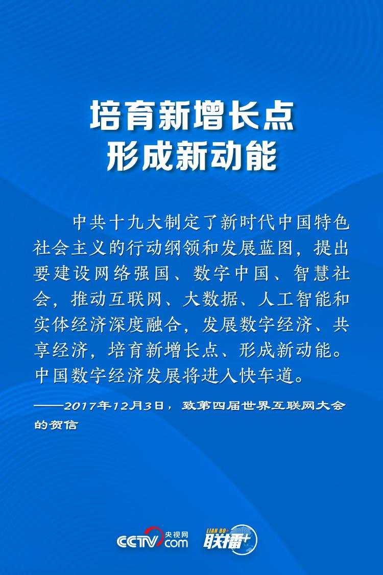 联播+丨让网络强国之路越走越宽，牢记总书记这些指引