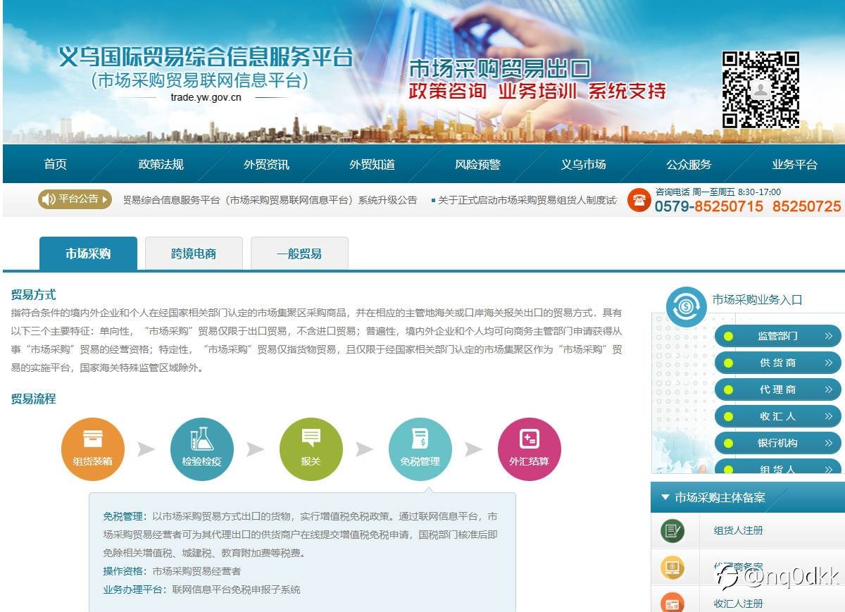 请问稠州银行那个 在哪儿买结汇额度？