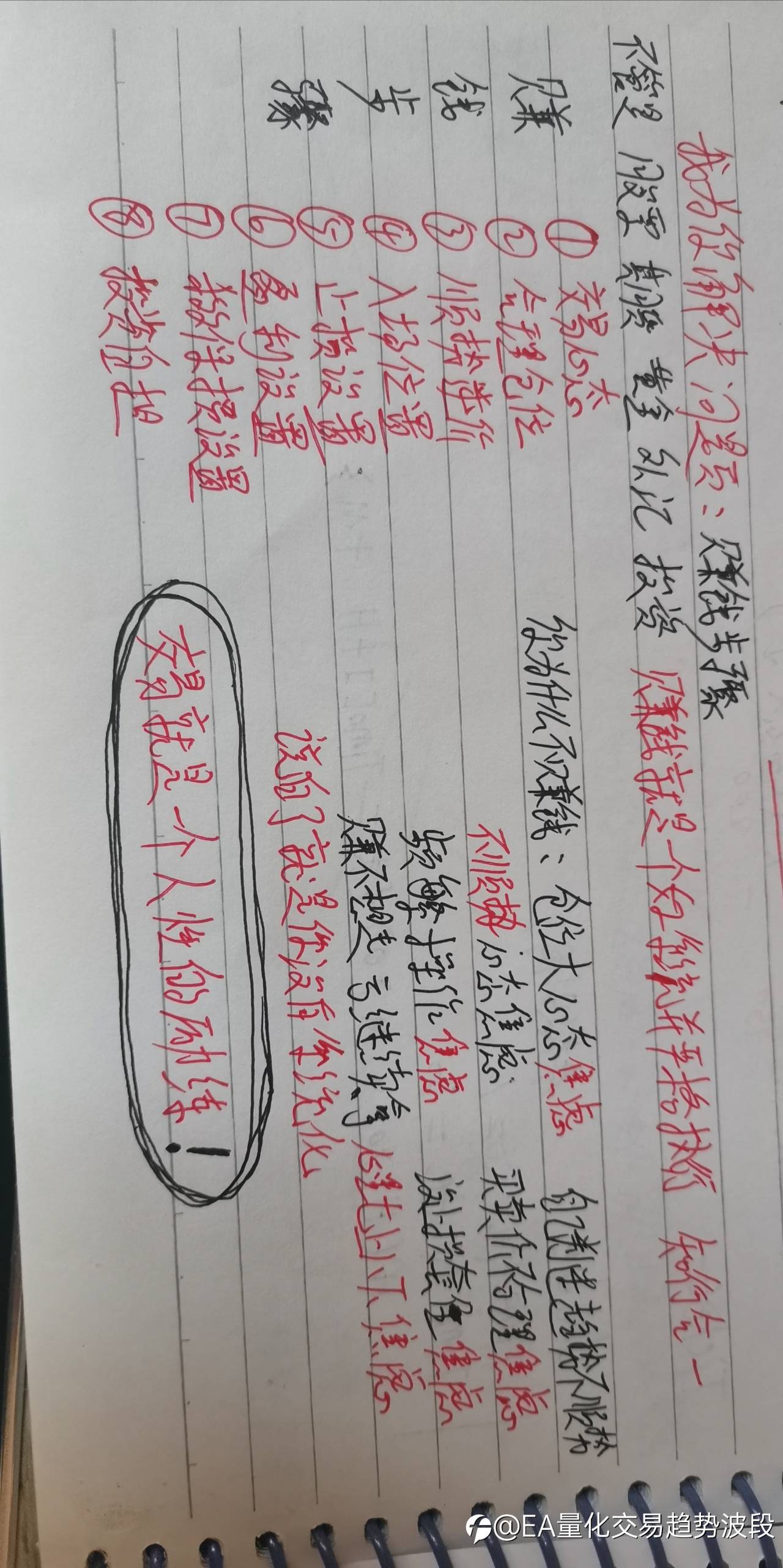 我为人人，人人为我
